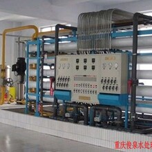 20T/H双级反渗透主机