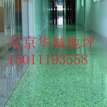 北京环氧彩砂地坪高品质低价格北京华城地坪