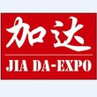 2018年意大利国际猪业及奶业展览会北京加达展览图片