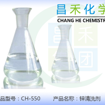 昌禾CH-752环保除锈剂