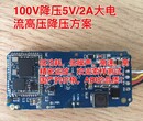 26V-100V降压5V1.5A12V800ma脚位全兼容完美替换圣邦威全系列完美替换图片