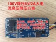 26V-100V降压5V1.5A12V800ma脚位全兼容完美替换圣邦威全系列完美替换