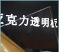 透明防静电亚克力板亚克力透明板批发有机玻璃透明塑料板