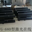 深圳鳳鳴亮LTG-N860環(huán)保導(dǎo)電材料板帶非接觸激光在線測厚儀
