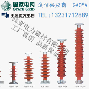 FYTX-110/70-0.8跳线复合绝缘子