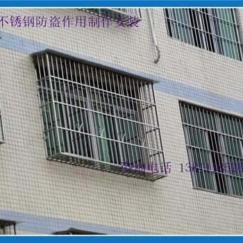 北京丰台区方庄安装家庭窗户防盗窗安装不锈钢护栏防盗门
