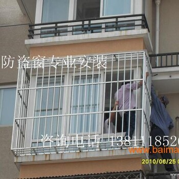 北京朝阳区安装不锈钢护栏安装断桥铝门窗安装防盗门