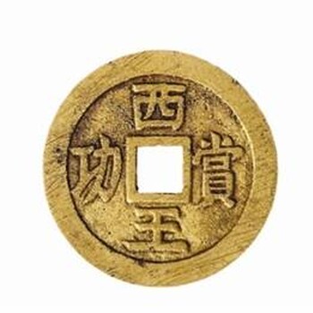 西王賞功的真品值多少錢