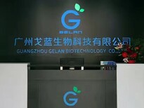 广州戈蓝生物科技有限公司芦荟护肤系列产品代加工贴牌图片5