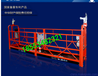 供应青岛吊篮电动吊篮——高空作业吊篮汇洋生产制造