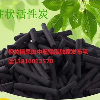 安慶活性炭柱狀生產(chǎn)廠家價(jià)格