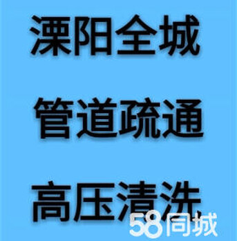 溧阳大拇指高压清洗管道放心省心