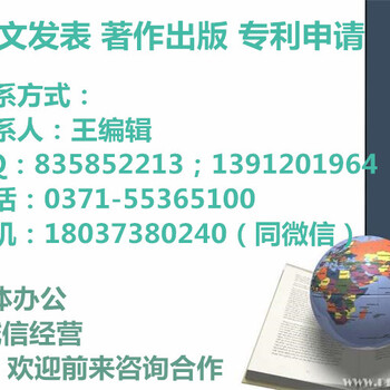 儿科护理相关著作出版挂名参与编写医生评职称出书合著