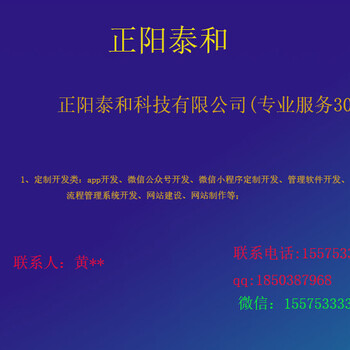 小程序开发,小程序定制开发,企业小程序模板开发（微站云）！！