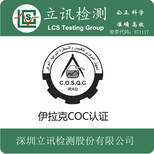 什么是伊拉克认证，BV，VOC，COC是什么意思图片0