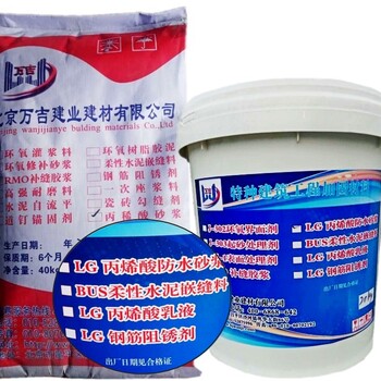 天津聚合物水泥砂浆防腐蚀工程技术规程