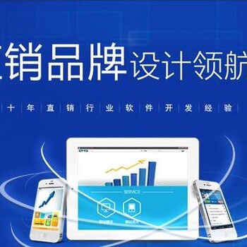 三级分销模式系统开发定制APP软件