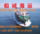 泰安到海口海运公司泰安到海口船运公司泰安到海口物流公司