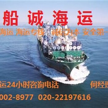 广州到鞍山海运公司广州到鞍山海运报价广州到鞍山海运专线