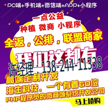 三级分销系统定制开发企业如何去结合三级分销拓宽市场