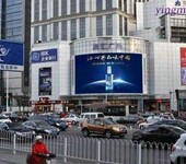 天津led广告屏（伊势丹，号外，大悦城）LED大屏招商