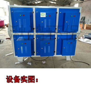 光氧废气机净化器设备uv光氧废气机设备vocs废气机设备机