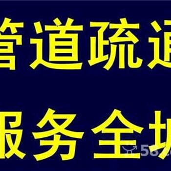 萧山区污水管道堵塞怎么办萧山区解决污水管道堵塞公司