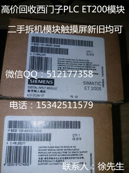 云南回收西门子模块PLC6ES7315-2EK14-0AB0