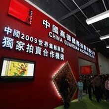 北京嘉德拍卖公司征集部人员的联系方式和固定电话是多少图片