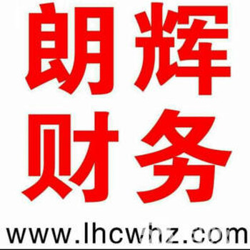 千岛湖大厦公司的代理记账、纳税申报找本地洪会计代理