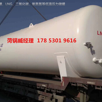 60立方LNG储罐不锈钢厂家现货直发
