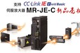 MR-JE-70AS适用于全自动锁／旋／拧盖封口机采购找广州观科