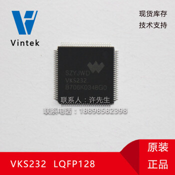 台湾元泰VKS118128LQFP兼用HT1628LQFP128静态扫描型LCD液晶驱动显示IC