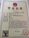 转让一家正在经营的电力投资公司干净无异常