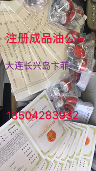 危险化学品经营许可证办理流程