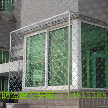 北京东城安装防盗窗安装防盗门不锈钢防护栏