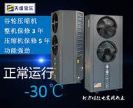 广东空气能热泵低温7P/p匹地暖机北方煤改电机组图片0