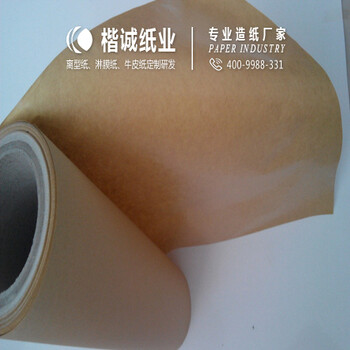 纸袋防油淋膜纸楷诚全木浆淋膜纸供应商