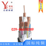 WDZNYJY4120+170耐火型交联聚烯烃绝缘电力电缆价格