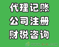 提供清远做账报税、代理记账等财税服务图片1