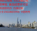 上海申请食品经营许可证的流程和费用
