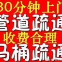 太原高新區(qū)專業(yè)廁所下水道疏通改造馬桶疏通除臭打孔