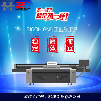 广州手机外壳平板打印机