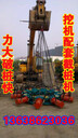 挖機破樁機，吊車(chē)破樁機，鏟車(chē)破樁頭