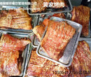 山东名吃黄家烤肉/黄家烤肉焖饭/黄家烤肉加盟图片