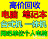 慈溪市二手电脑回收、杭州湾新区回收大量电脑公司电脑