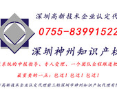 深圳市电子商务示范基地企业和知识产权优势企业申报时间通知
