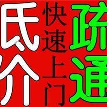 太原和平路下水道疏通马桶地漏厕所钻孔