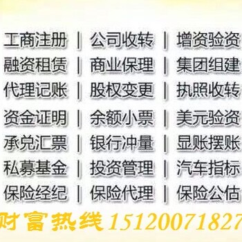 北京基金管理公司转让，转让北京基金管理公司