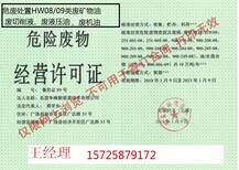 淄博地区危废处置HW08/09废矿物油、转移联单、签订合同、废柴油图片1